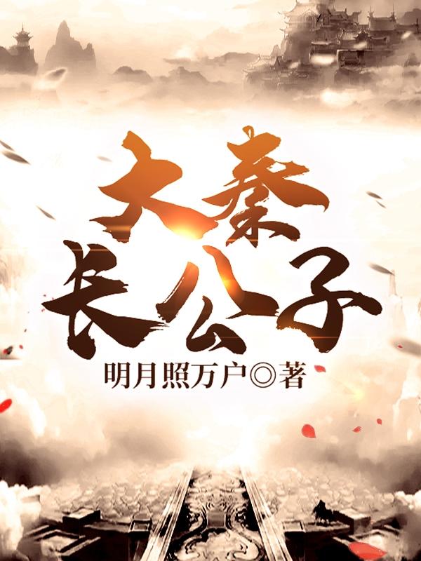 男女主人公叫头曼首领的小说免费资源