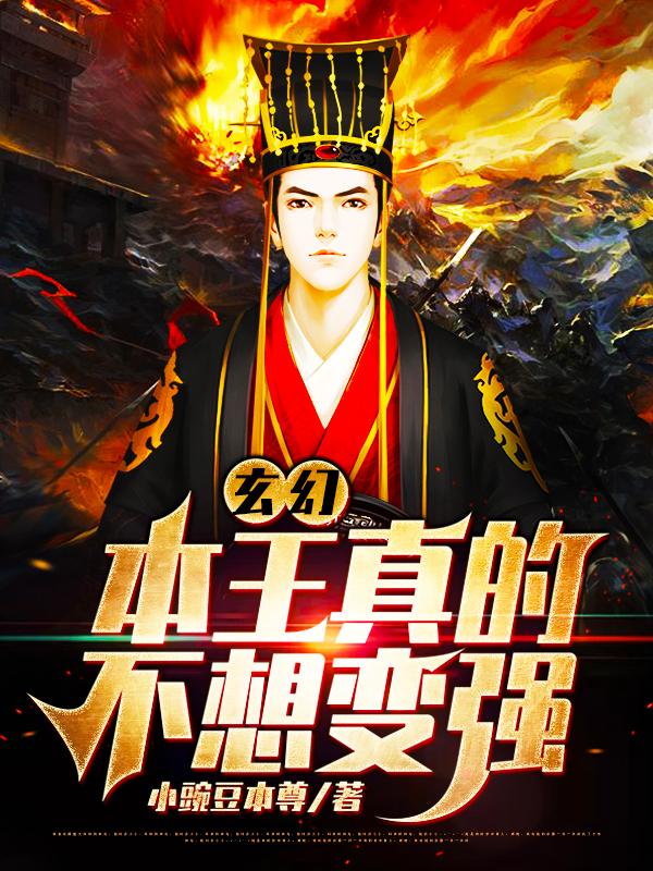 完整版《我的手下个个是武圣》txt下载