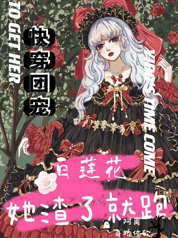 求唐糖欧阳上桦莫修小说免费资源