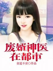 最强弃少做赘婿全文免费阅读，最强弃少做赘婿无弹窗在线阅读-经典文学