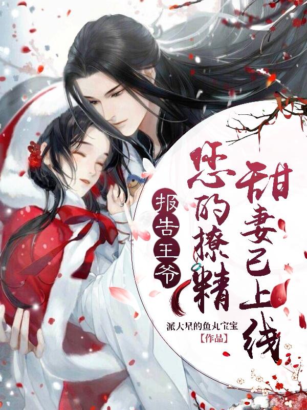 白初若萧穆尘小说在哪里可以看