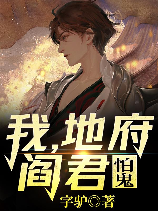 闫军林翔小说在哪里可以看