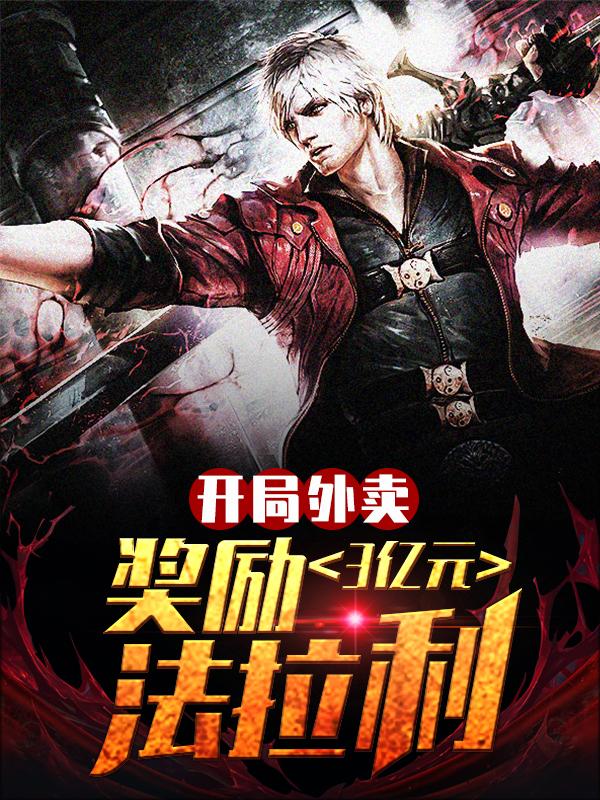 求王锐柳嫣然约翰徐琳小说免费资源