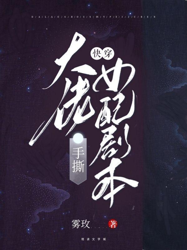 快穿：大佬手撕女配剧本全章节免费在线阅读，沈相宜李李小娥耿卫完结版