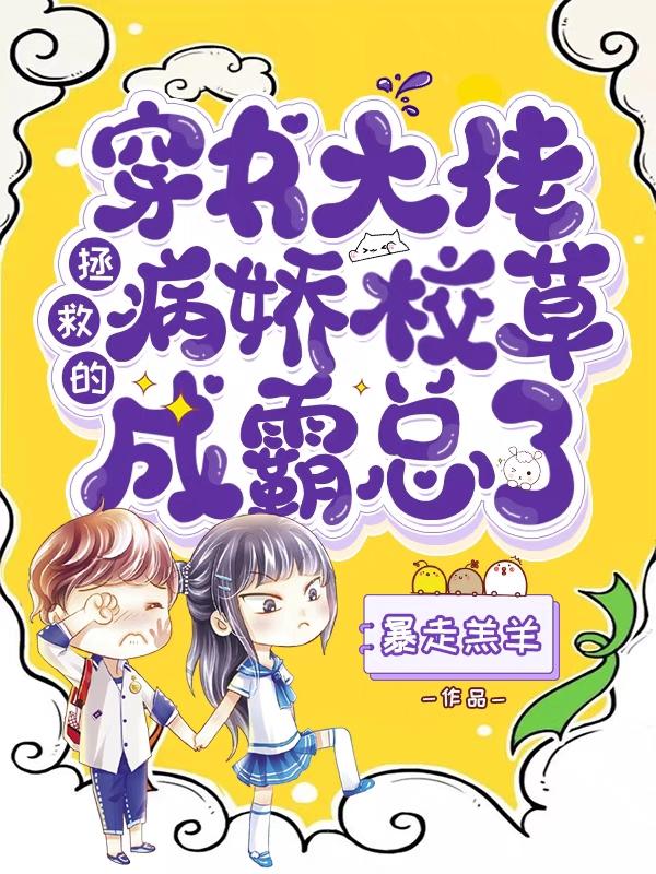 秦含凛莫叙疏小说《穿书大佬拯救的病娇校草成霸总了》在线阅读