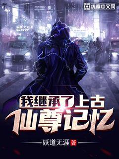 主角叫李闲半仙小说我继承了上古仙尊记忆全文免费阅读