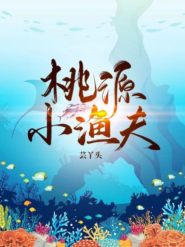 男女主人公叫媒婆凤王天辉的小说免费资源