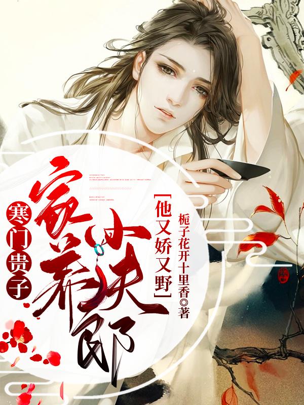 张彬蔚陆瑾瑜小说在哪里可以看