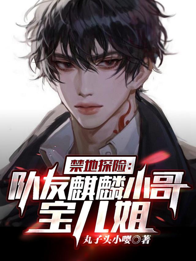 叶然麒麟小哥小说在哪里可以看-美文小说