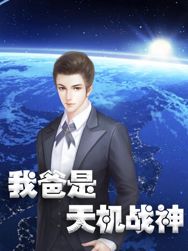 主角叫秦天机黎家的小说在哪阅读-优文网