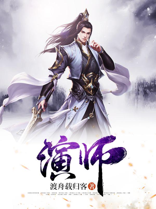 阿九小说叫什么（演师免费阅读）