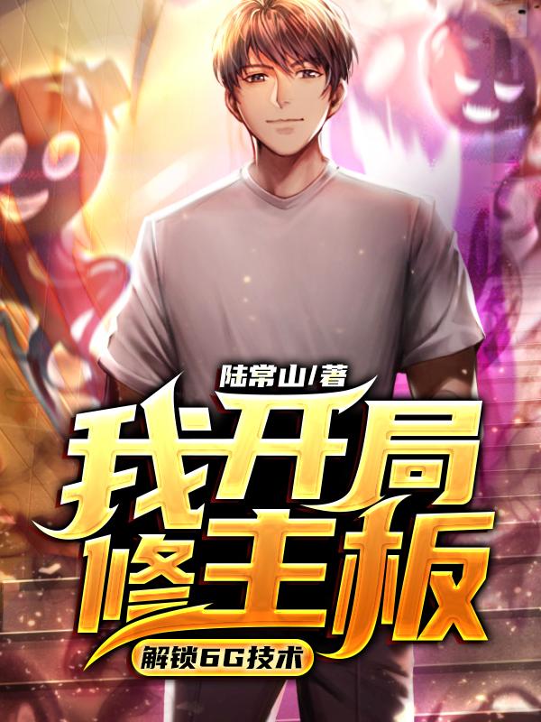 主角叫王宇张凯的小说在哪阅读