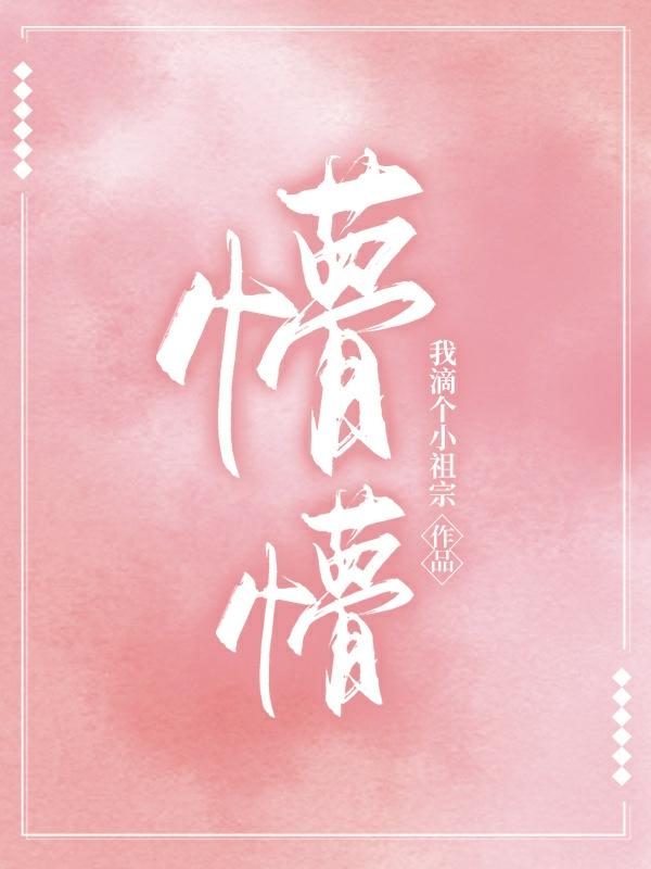 小说《懵懵》全文免费阅读