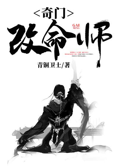 《奇门改命师》小说主角秦大爷全文章节免费在线阅读