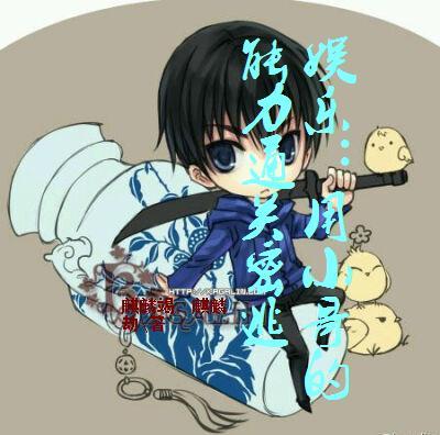 小说《娱乐：用小哥的能力通关密逃》全文免费阅读-美文小说