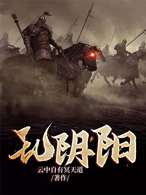主角叫小雪云兮李翡刘局长小说乱阴阳全文免费阅读-优文网