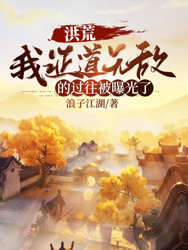 李浪李沁沁小说在哪里可以看