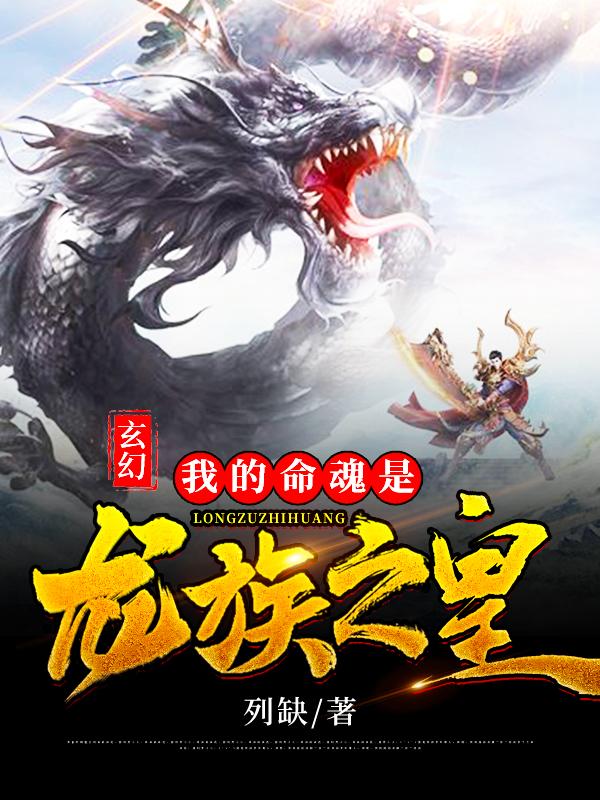主角陆云俞晚晴小说玄幻：我的命魂是龙族之皇免费阅读