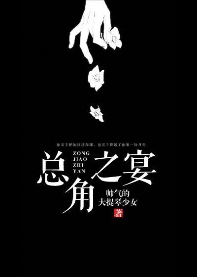 《总角之宴》小说章节列表免费试读，陆沉衡林郁欢小说在线阅读