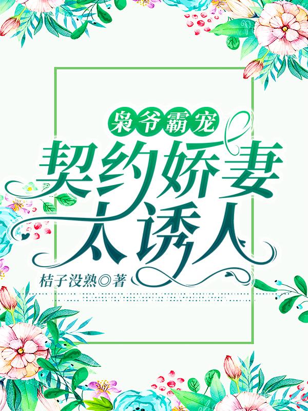 求莫北枭墨染小说免费资源