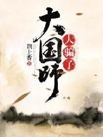 主人公叫宋玄白小桃姬云羲的小说哪里免费看
