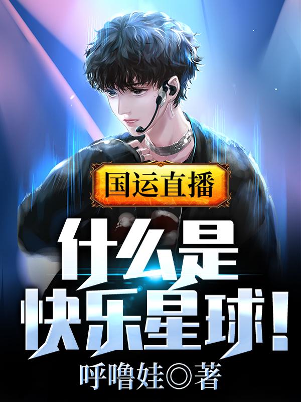 男女主人公叫姜海天杨晨小智的小说免费资源
