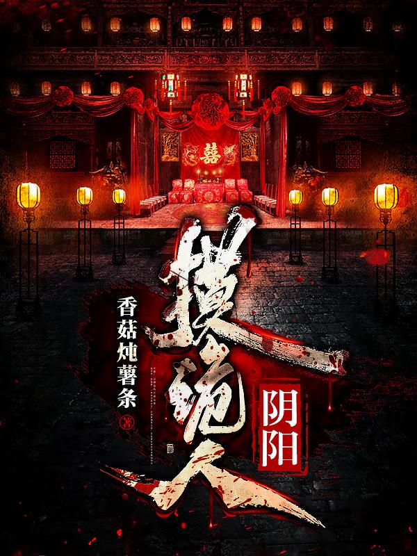 许仓八卦镜府君小说在线全文免费阅读（阴阳摸诡人无弹窗无删减）-经典文学