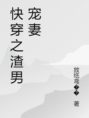 顾长峰小说在哪里可以看