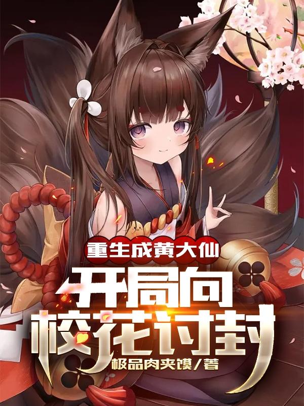 开局上路讨封方杰小说免费阅读