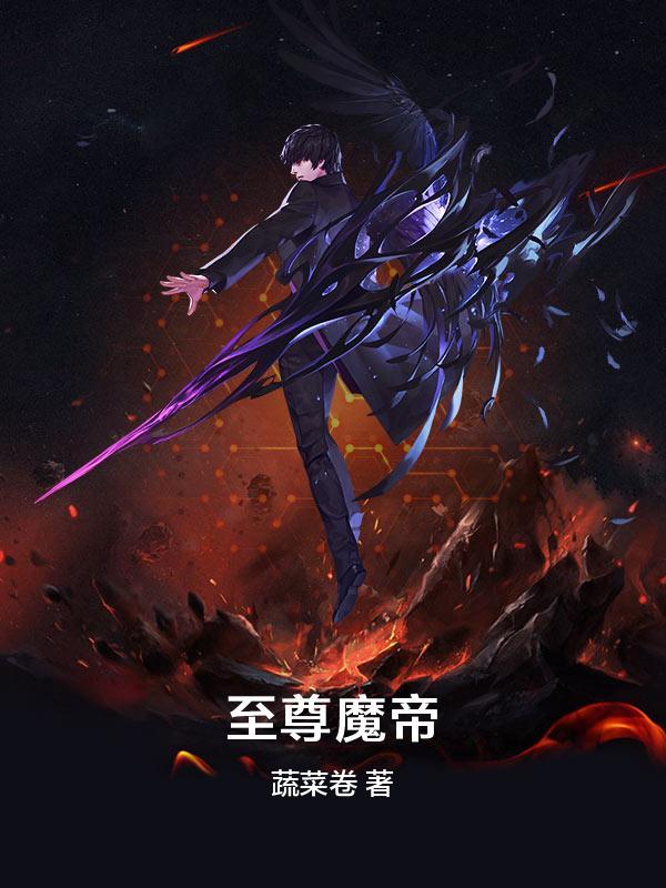 至尊魔帝云非瞿颖关凤儿，至尊魔帝最新章节