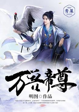 万兽帝尊雷霸雷云雷天，万兽帝尊小说免费阅读