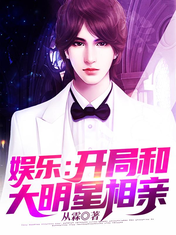 萧尘姜初雪小说在哪里可以看
