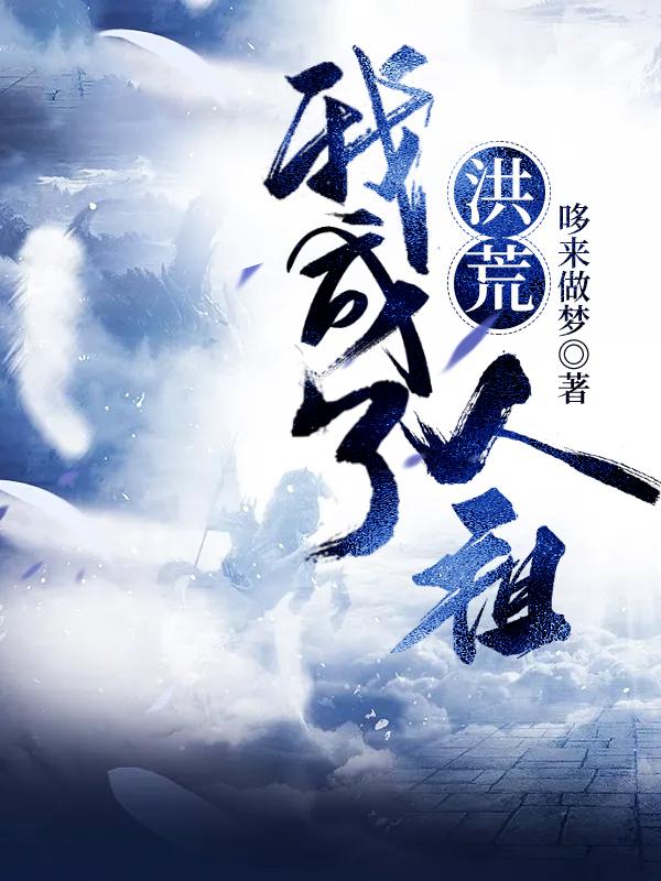 周天小说在哪里可以看