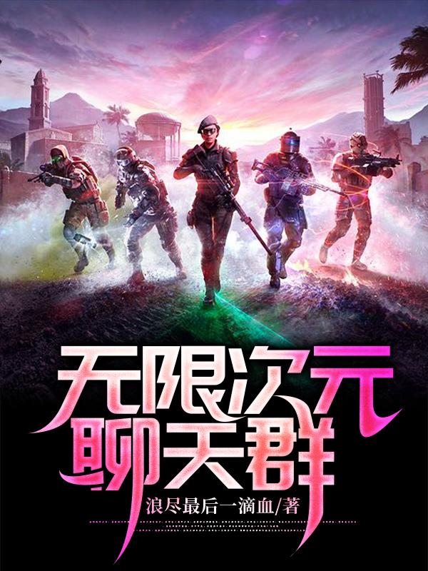 姚淡然琦玉小说在哪里可以看