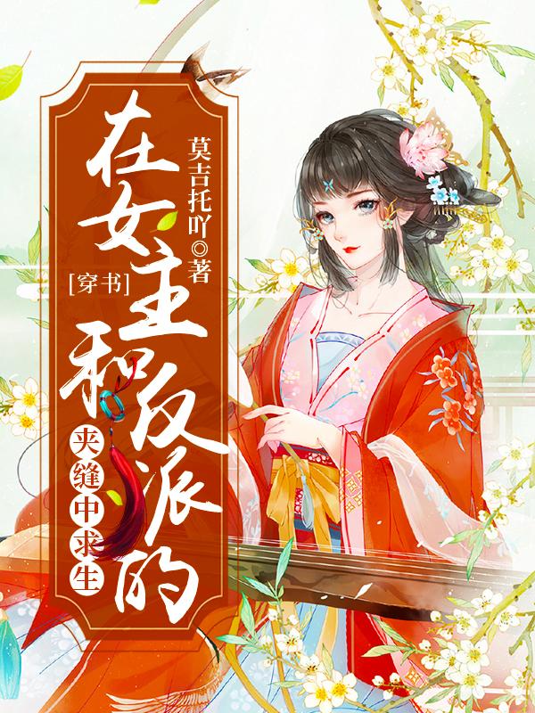 苏柒柒小说在哪里可以看