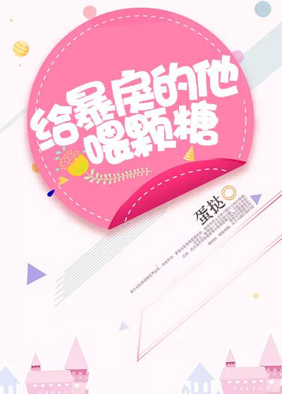 男女主人公枭月烬桑皎皎小说给暴戾的他喂颗糖全文免费阅读