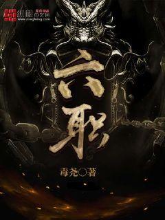 完整版《六职》全章节阅读-优文网
