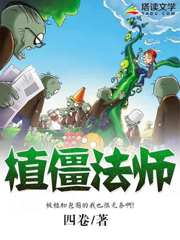 植僵法师安奇特林牧金林在线全文免费阅读-优文网