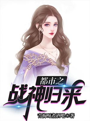 都市之战神归来林浩赵婉君小说在线章节目录阅读最新章节