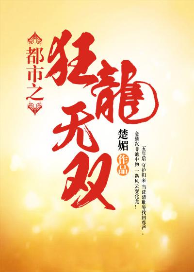 都市之狂龙无双医圣曹回春医师在线全文免费阅读