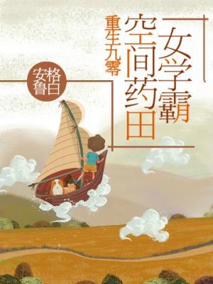 主角叫米小禾柴大晟的小说在哪阅读-优文网