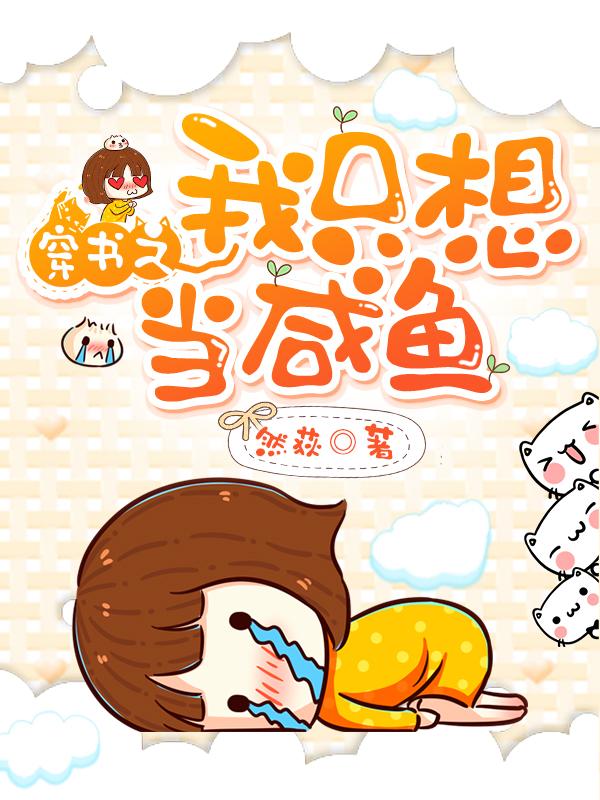 林晓凡刘小翠小说在哪里可以看