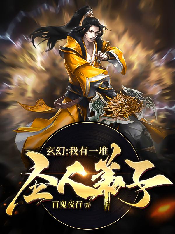 主人公叫鹤野宗王靖宇的小说哪里免费看