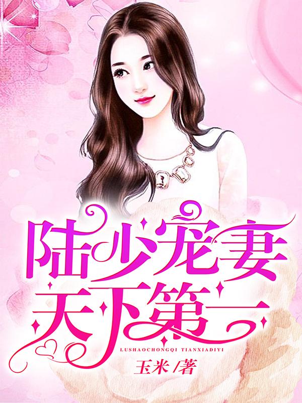 男女主人公叫叶简总裁的小说免费资源