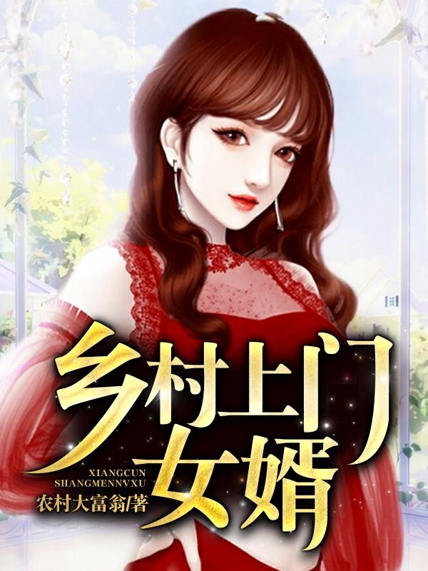王龙刘婷婷葛敏曹雨嫣小说在哪里可以看