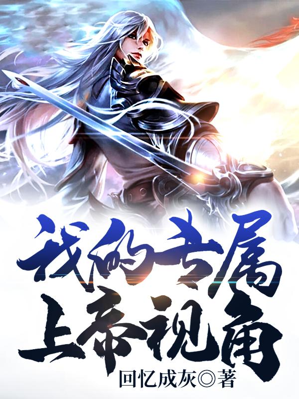 求田博敏小说免费资源