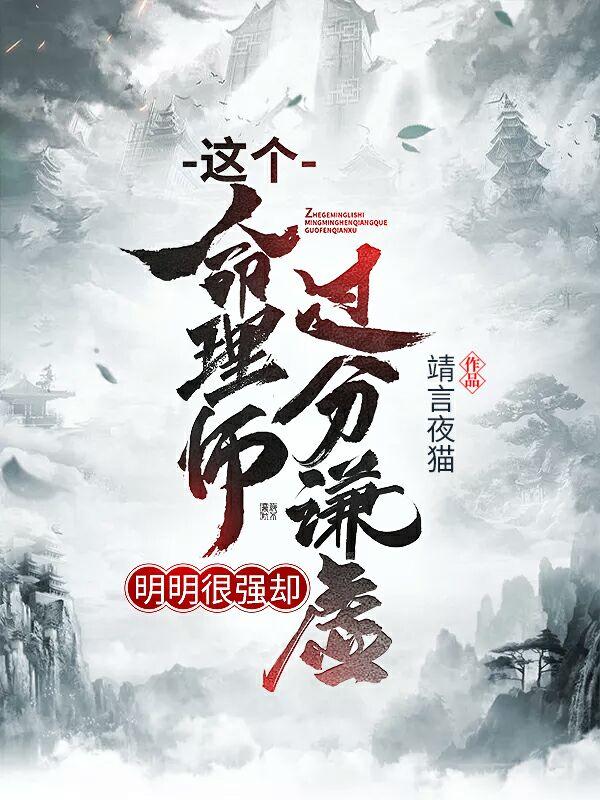 主角叫徐傲天小说这个命理师明明很强却过分谦虚全文免费阅读