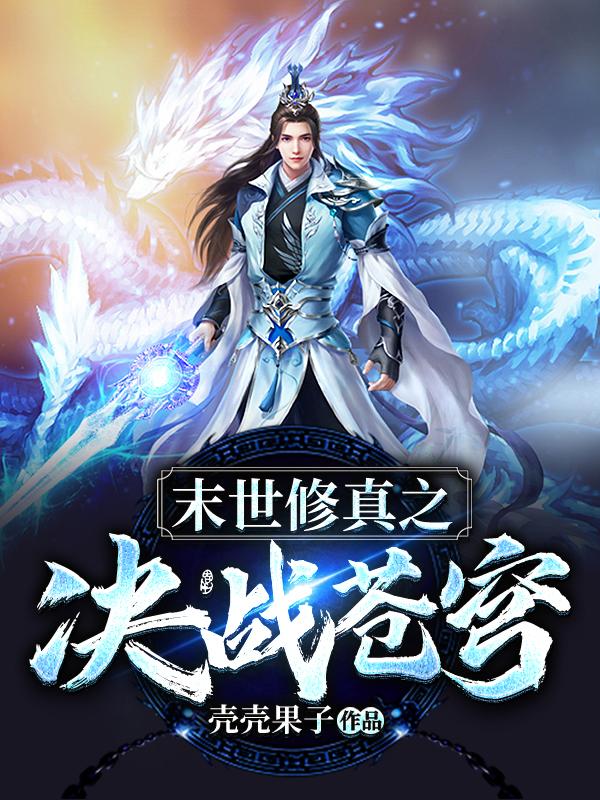 主角叫哈叔段超林唐凌的小说在哪阅读