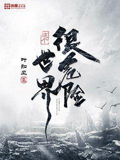 主人公叫夏婆婆诡经叶青陈征的小说哪里免费看
