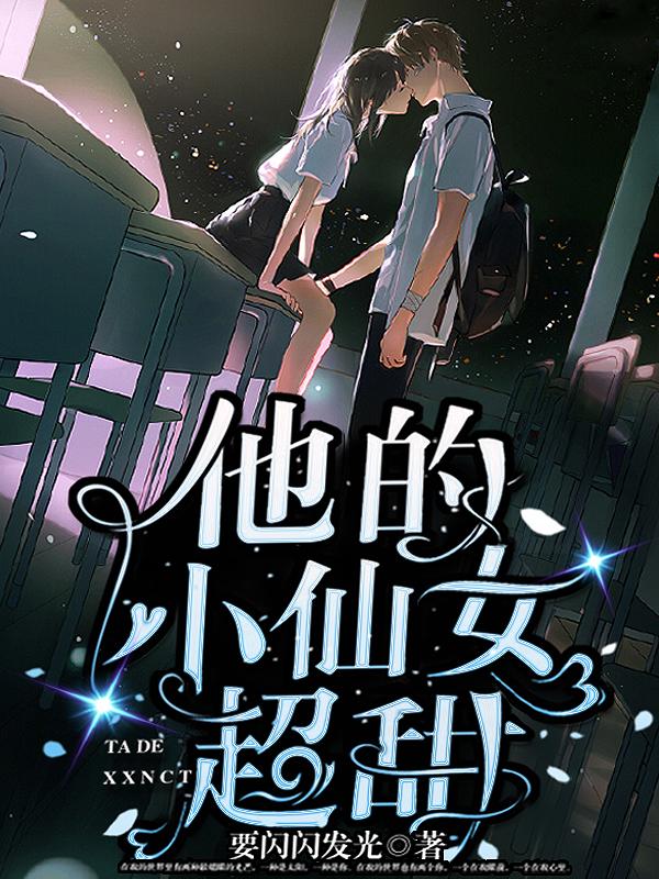 江隽沈星旖小说在哪里可以看-美文小说